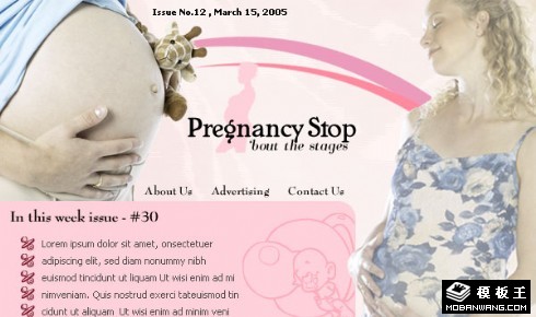孕妇护理中心EDM网页模板