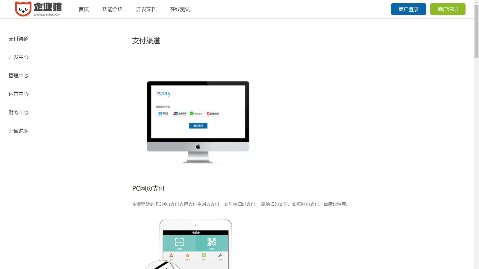 2025彩虹易支付官方正版无删减完整版源码下载